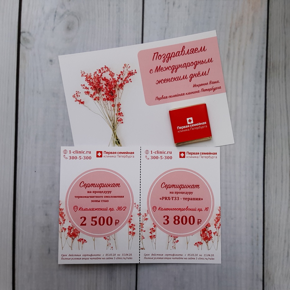 Сувенирные корпоративные открытки с логотипом: нанесение на заказ в Москве | Адверти
