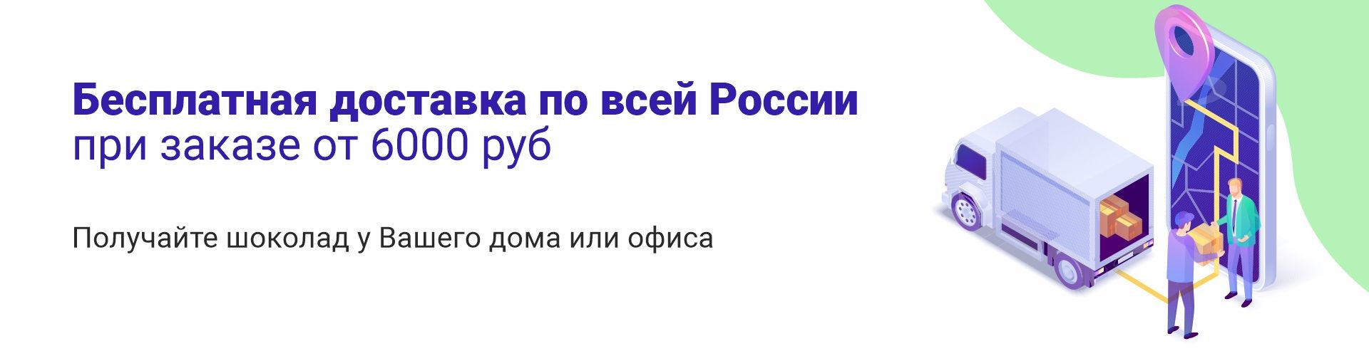 Шоколад с логотипом в Санкт-Петербурге сувенирный